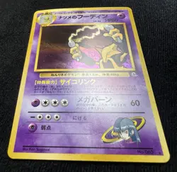 1999 Pokemon Gym Challenge Sabrina's Alakazam Japanese Holo w/ SWIRL 💫 - LP - Image 4