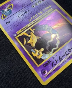 1999 Pokemon Gym Challenge Sabrina's Alakazam Japanese Holo w/ SWIRL 💫 - LP - Image 5