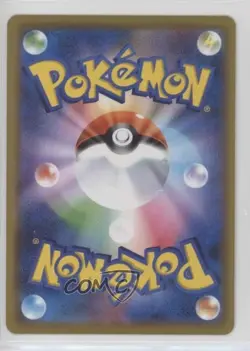 Appletun Japanese Pokemon Sword & Shield VMAX Rising (s1a) #011 - Image 2