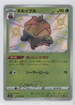 Shiny - Appletun Japanese Pokemon Sword & Shield Star V (s4a) #213 - Image 1