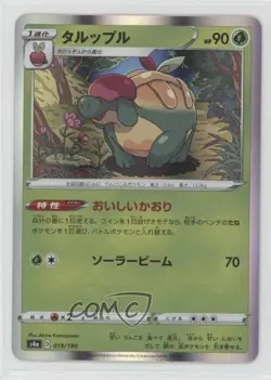 Appletun Japanese Pokemon Sword & Shield Shiny Star V (s4a) #019 - Image 1