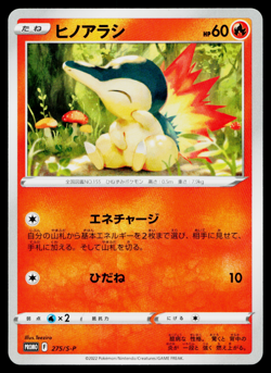 CYNDAQUIL 275/S-P SWORD & SHIELD PROMOS JAPANESE POKEMON TCG - Image 1