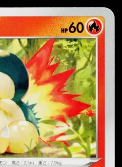 CYNDAQUIL 275/S-P SWORD & SHIELD PROMOS JAPANESE POKEMON TCG - Image 3