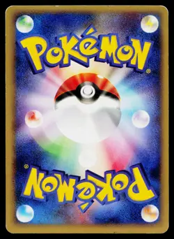 Typhlosion 016/029 E Starter Deck Pokemon Japanese Lightly Played - Image 2