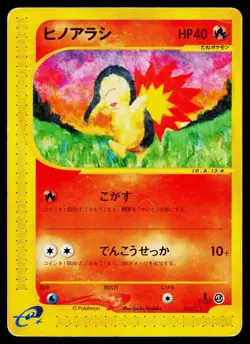 Cyndaquil 013/029 E Starter Deck Pokemon Japanese Heavily Played - Image 1