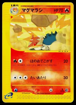 Quilava 015/029 E Starter Deck Pokemon Japanese Heavily Played - Image 1