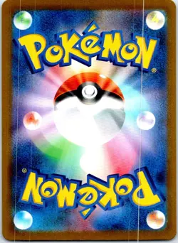 EEVEE 210/184 JAPANESE VMAX CLIMAX S8B NM - Image 2