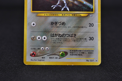 Skarmory 227 Neo Genesis Japanese Holo Rare Pokemon Card - Image 4
