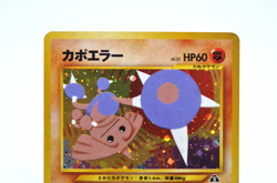 Hitmontop Holo No.237 Neo 2 Discovery - Japanese Pokemon Card - 2000 - Image 3