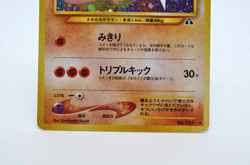 Hitmontop Holo No.237 Neo 2 Discovery - Japanese Pokemon Card - 2000 - Image 4