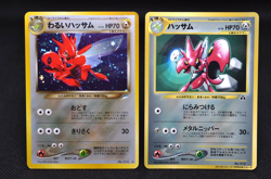 Dark Scizor Scizor (2set)Holo No.212 - Japanese Pokemon Card - Image 1
