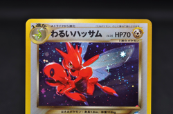 Dark Scizor Scizor (2set)Holo No.212 - Japanese Pokemon Card - Image 3