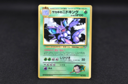 Giovanni's Nidoking Glossy CoroCoro Comics Promo - Japanese Pokemon Card - 1999 - Image 1
