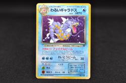 Dark Gyarados No.130 Team Rocket Holo Vintage Japanese Pokemon Card - Image 1