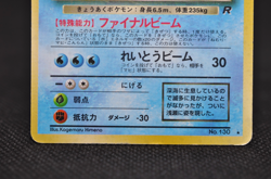 Dark Gyarados No.130 Team Rocket Holo Vintage Japanese Pokemon Card - Image 4