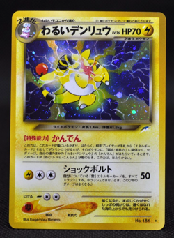 Dark Ampharos Holo No.181 Neo 4 Destiny - Japanese Pokemon Card - 2001 Excellent - Image 1