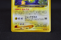 Dark Ampharos Holo No.181 Neo 4 Destiny - Japanese Pokemon Card - 2001 Excellent - Image 4