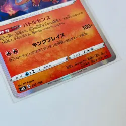 Pokemon Card Charizard R 017/184 s8b HOLO Rare VMAX CLIMAX JAPAN EDITION 2MO - Image 4