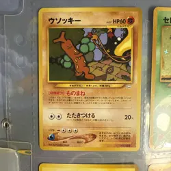 Opened Pokemon Card Premium File Neo 3 Promo Japanese 9 card complete set - Image 5