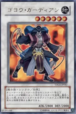 Yugioh Card TDGS-JP042 Goyo Guardian | Ultra Japanese - Image 1