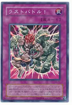 Yugioh Card MA-51 Last Turn | Super Japanese - Image 1