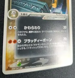 Pokemon Dark Marowak 052/084 holo Team rocket returns Japanese MP - Image 3