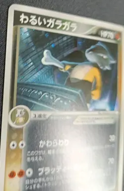 Pokemon Dark Marowak 052/084 holo Team rocket returns Japanese MP - Image 4