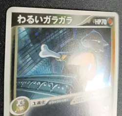 Pokemon Dark Marowak 052/084 holo Team rocket returns Japanese MP - Image 5