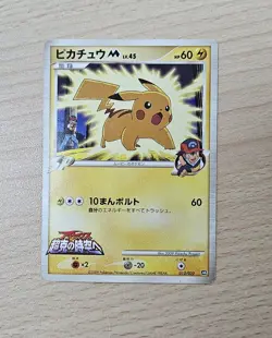 Rare PIKACHU M 012/022 Japanese Pokemon Arceus Movie Commemoration Random Pack - Image 1