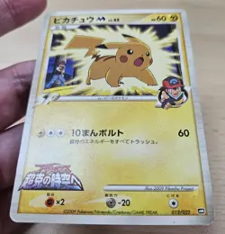 Rare PIKACHU M 012/022 Japanese Pokemon Arceus Movie Commemoration Random Pack - Image 5