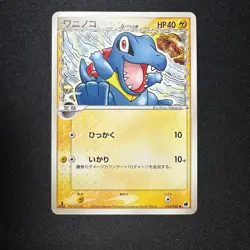 POKEMON - TOTODILE 024/068 - DROGON FRONTIERS EX 1ST EDITION - JAPANESE 2006 NM - Image 1