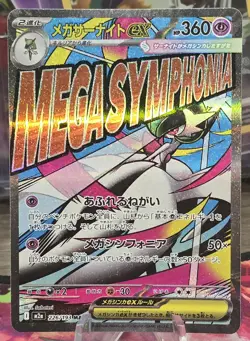 Pokemon Mega Dream ex Mega Attack Rare Bundle x3 Japanese MA Cards NM Near Mint - Image 2