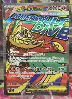 Pokemon Mega Dream ex Mega Attack Rare Bundle x3 Japanese MA Cards NM Near Mint - Image 4