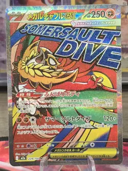 Pokemon Mega Dream ex Mega Attack Rare Bundle x4 Japanese MA Cards NM Near Mint - Image 2