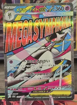 Pokemon Mega Dream ex Mega Attack Rare Bundle x4 Japanese MA Cards NM Near Mint - Image 2
