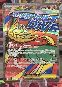Pokemon Mega Dream ex Mega Attack Rare Bundle x4 Japanese MA Cards NM Near Mint - Image 4