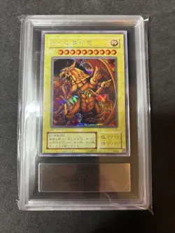 Yu-Gi-Oh! Yugioh Japanese ARS10 The Winged Dragon of Ra G4 Secret Rare - Image 1