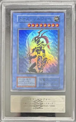 Yu-Gi-Oh! Yugioh Japanese 【ARS10】Black Luster Soldier First Edition Super Rare - Image 1