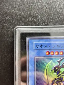 Yu-Gi-Oh! Yugioh Japanese 【ARS10】Black Luster Soldier First Edition Super Rare - Image 3