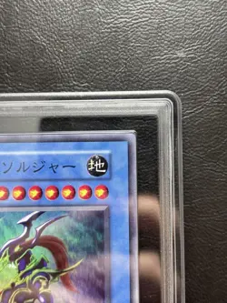 Yu-Gi-Oh! Yugioh Japanese 【ARS10】Black Luster Soldier First Edition Super Rare - Image 4