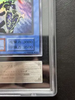 Yu-Gi-Oh! Yugioh Japanese 【ARS10】Black Luster Soldier First Edition Super Rare - Image 5