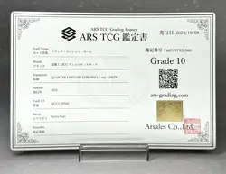 Yu-Gi-Oh! Yugioh Japanese 【ARS10】Dark Magician Girl Secret Rare QCCU-JP002 - Image 2