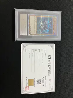 Yugioh Japanese 【ARS10】Red-Eyes Black Dragon 20th Secret Rare with Certificate - Image 3