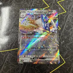 Archaludon ex RR 037/064 Paradise Dragona sv7a Pokemon Card Japanese - Image 1