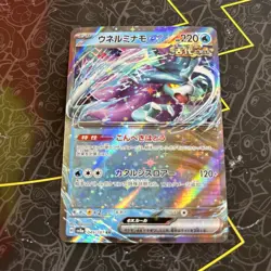 Walking Wake ex RR 049/187 Terastal Festival sv8a Pokemon Card Japanese - Image 1