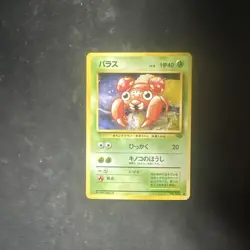 PARAS - Japanese Jungle Set - No. 046 - Common - Pokemon Card D3 - Image 1