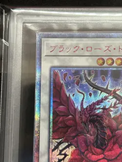Yu-Gi-Oh! Yugioh Japanese 【ARS9】Black Rose Dragon 20th Secret Rare - Image 3