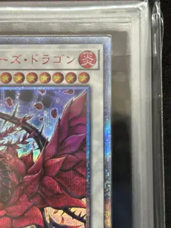Yu-Gi-Oh! Yugioh Japanese 【ARS9】Black Rose Dragon 20th Secret Rare - Image 4