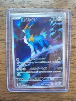 Japanese-language Pokemon TCG Cobalion Illustration Rare card # 149/086, SV11B - Image 1