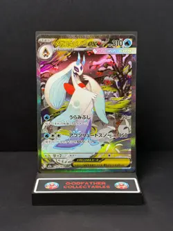 Pokemon High Class Pack: MEGA Dream ex Art Rare Mega Froslass ex #233 - Image 1